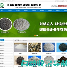 白刚玉-石英砂滤料-鹅卵石滤料-陶粒滤料-锰砂滤料-稀土瓷砂滤料-无烟煤滤料厂家-价格-河南皓泉水处理材料有限公司